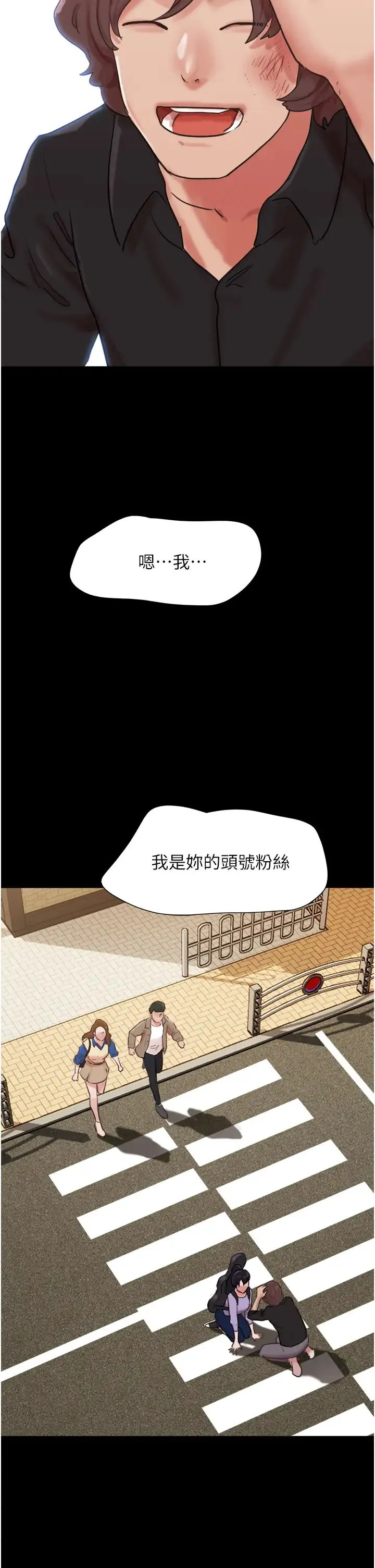 我的兵变女友 - 第50話最終話-妳們倆都是我的 - page 50