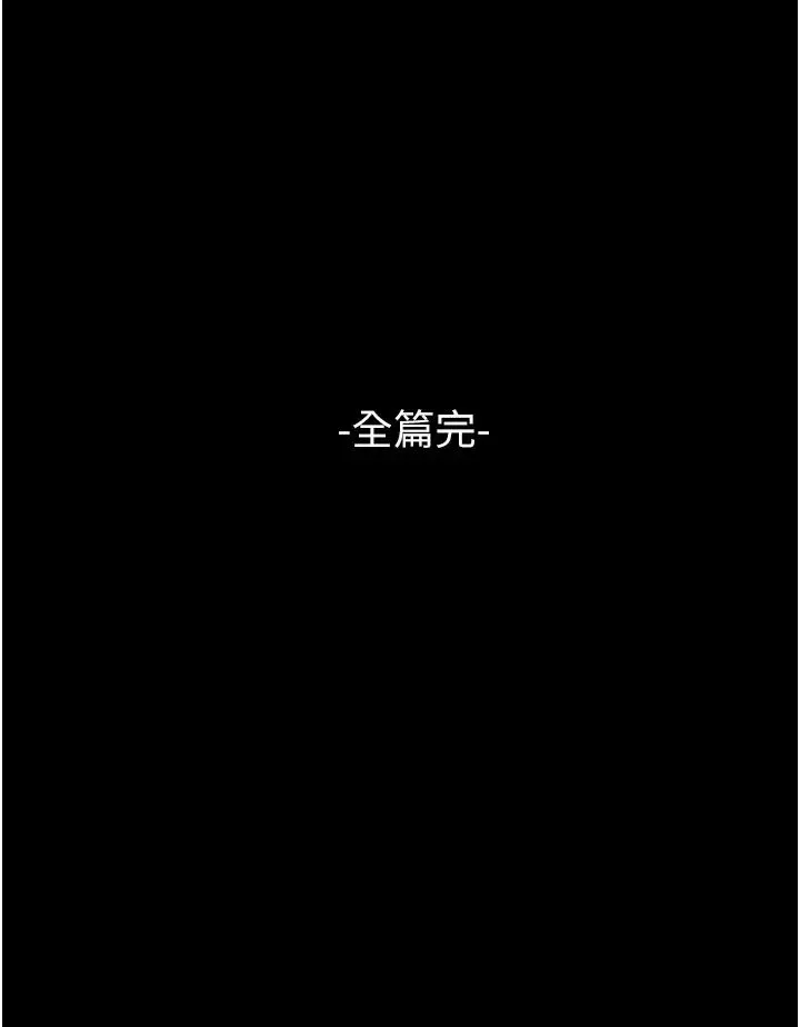我的兵变女友 - 第50話最終話-妳們倆都是我的 - page 51