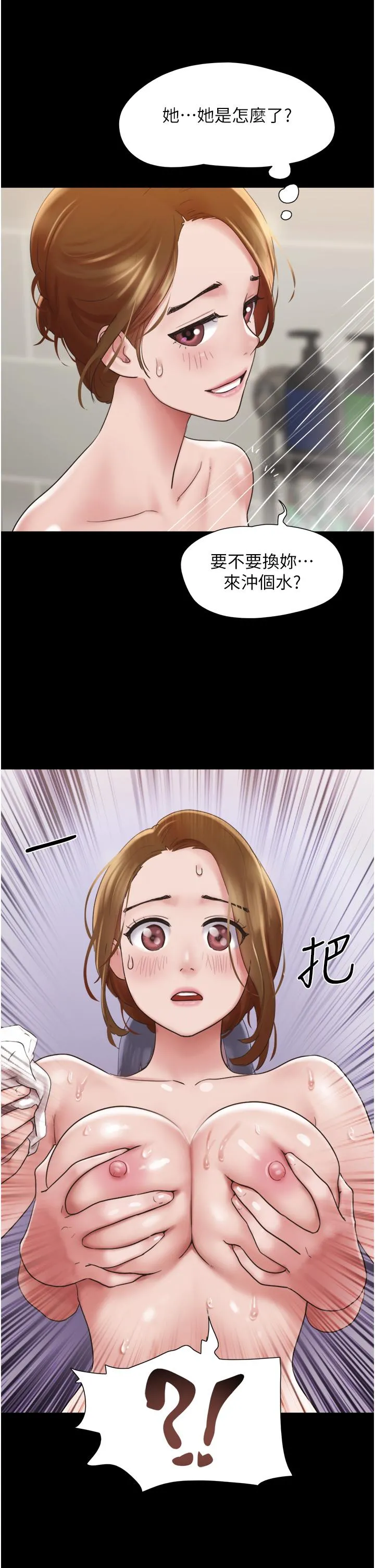 我的兵变女友 - 第16话-少废话，把腿张开 - page 2