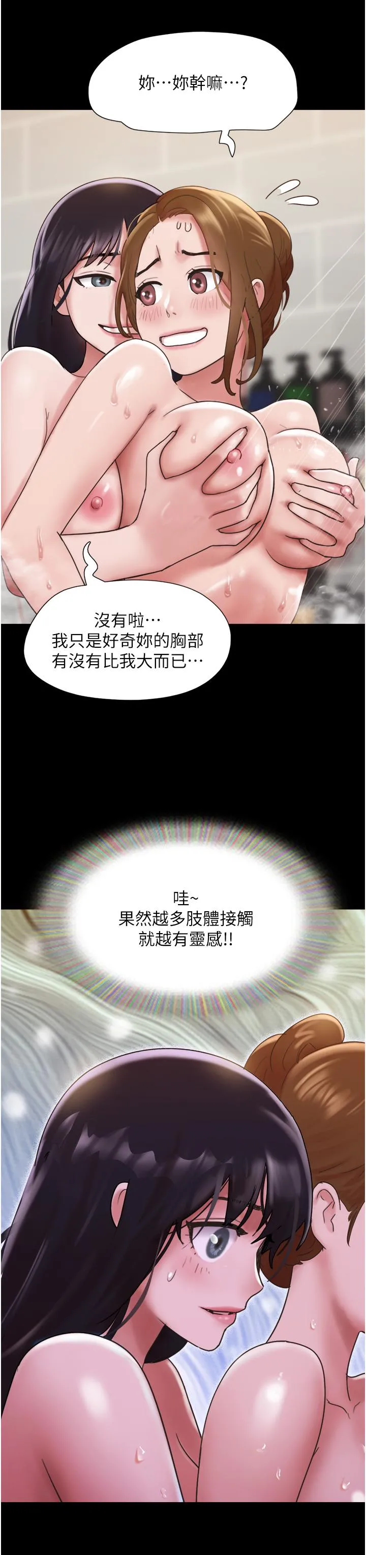 我的兵变女友 - 第16话-少废话，把腿张开 - page 3