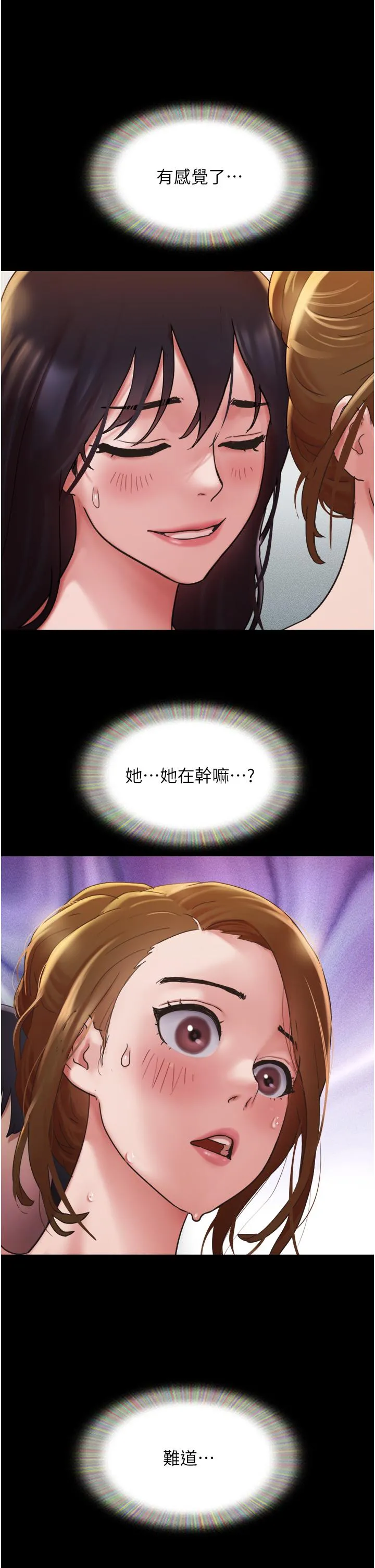 我的兵变女友 - 第16话-少废话，把腿张开 - page 8