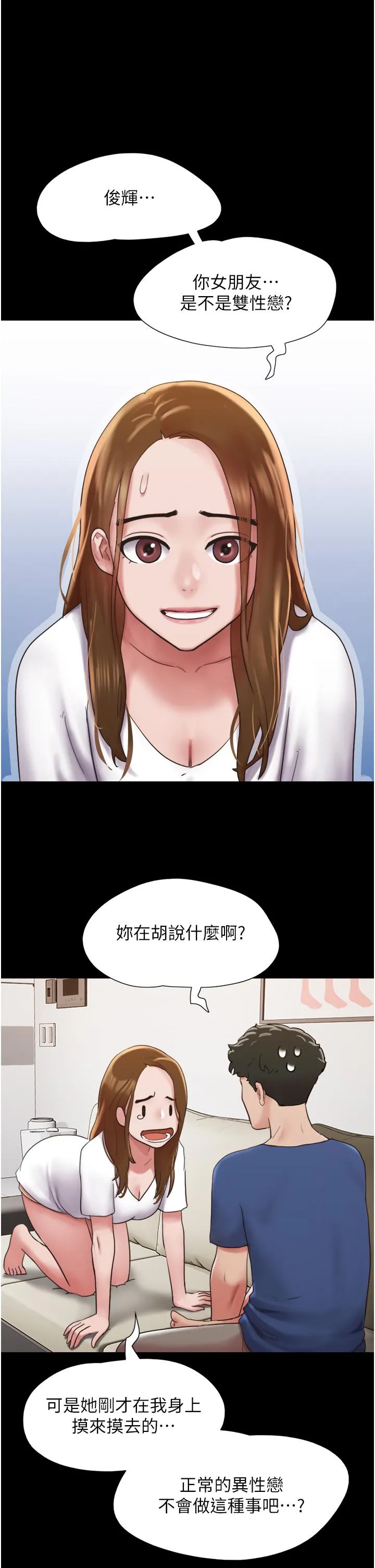 我的兵变女友 - 第16话-少废话，把腿张开 - page 13