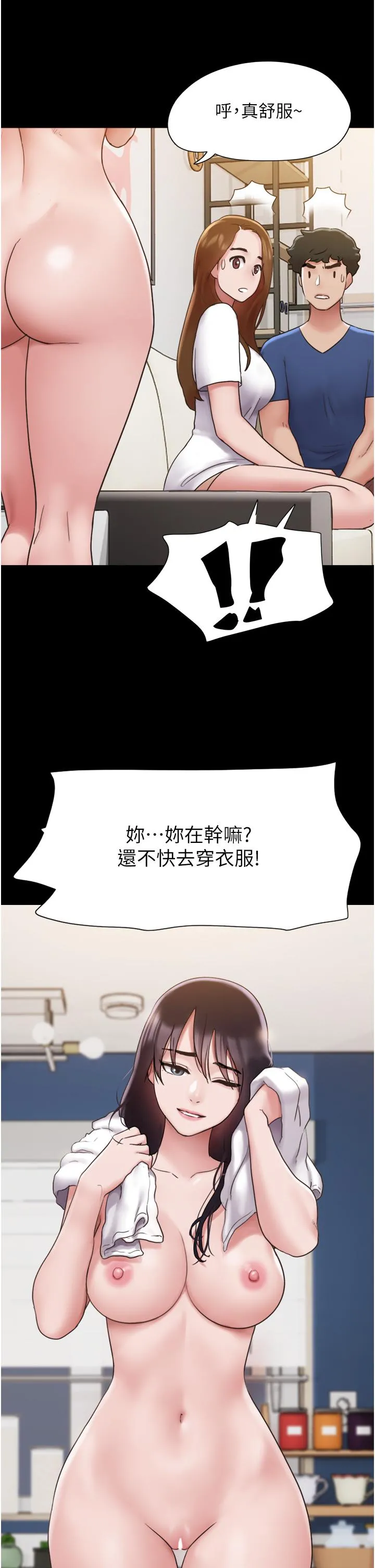 我的兵变女友 - 第16话-少废话，把腿张开 - page 16