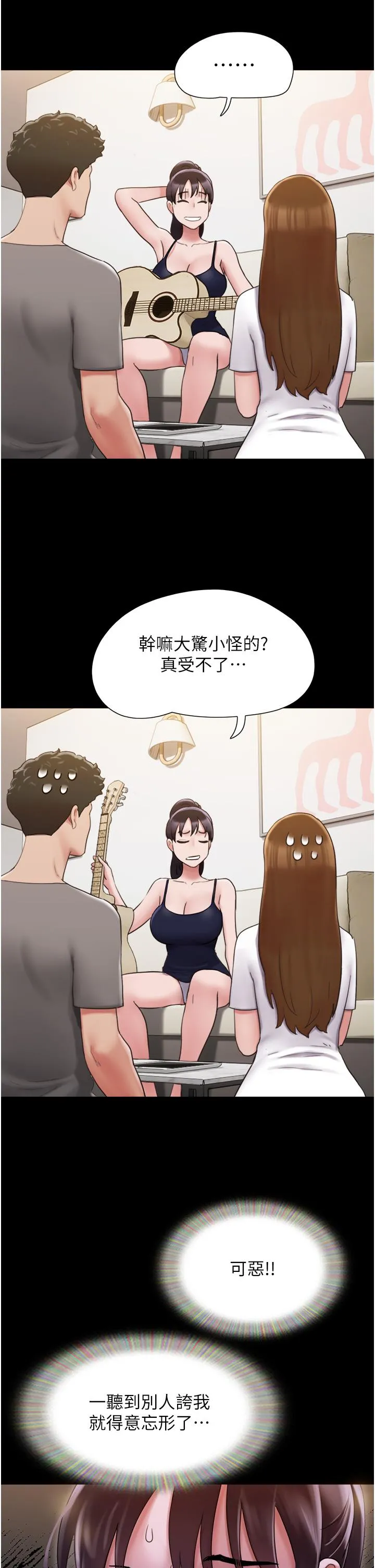 我的兵变女友 - 第16话-少废话，把腿张开 - page 25