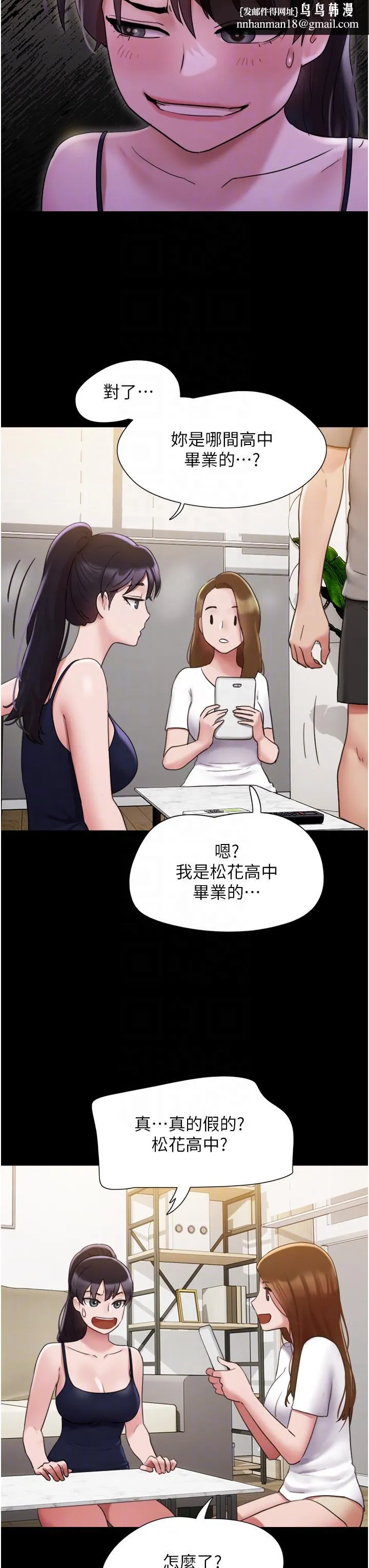 我的兵变女友 - 第16话-少废话，把腿张开 - page 26