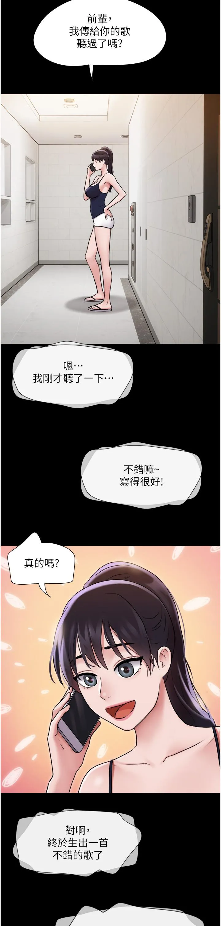 我的兵变女友 - 第16话-少废话，把腿张开 - page 29