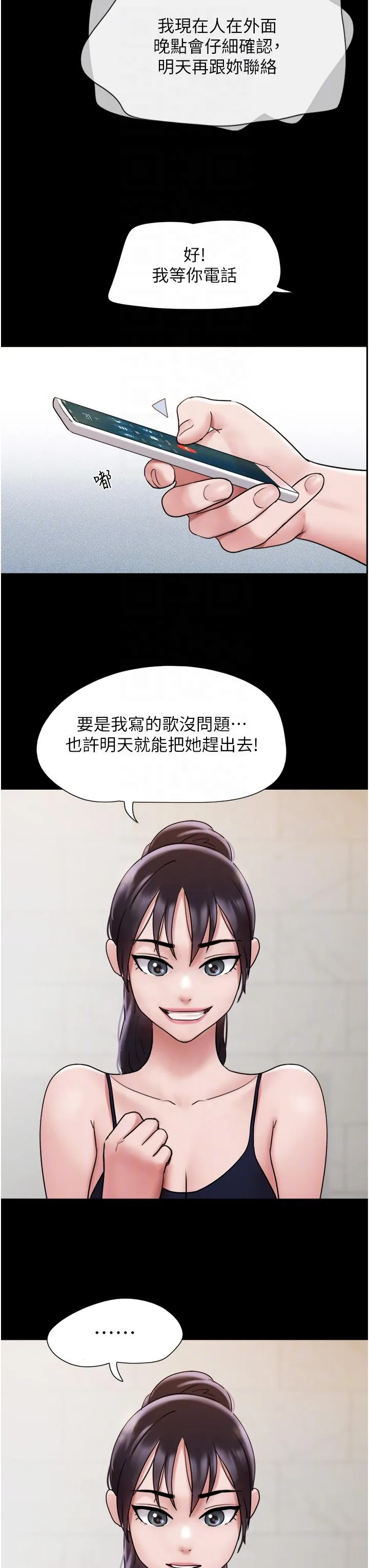 我的兵变女友 - 第16话-少废话，把腿张开 - page 30