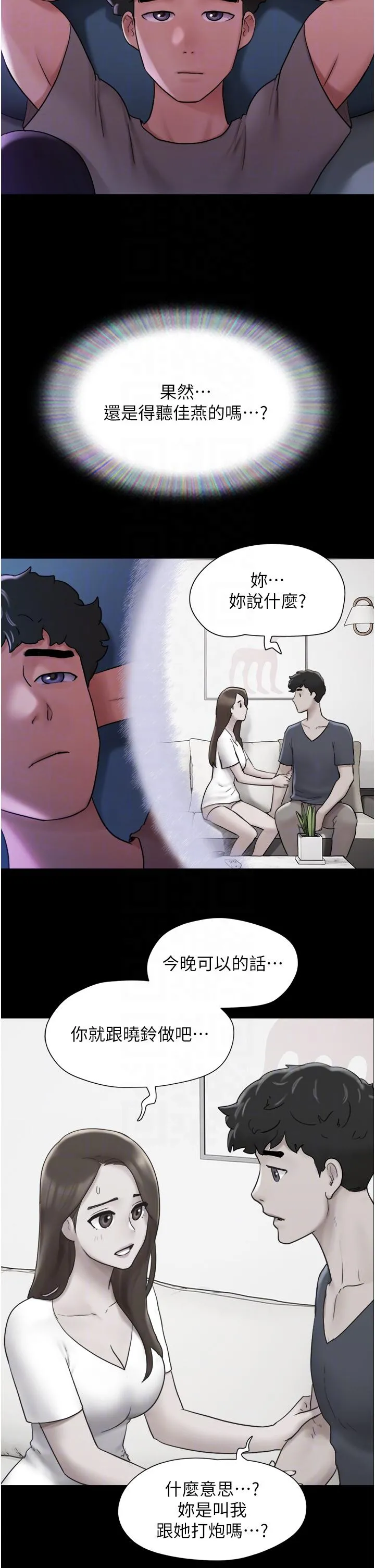 我的兵变女友 - 第16话-少废话，把腿张开 - page 34