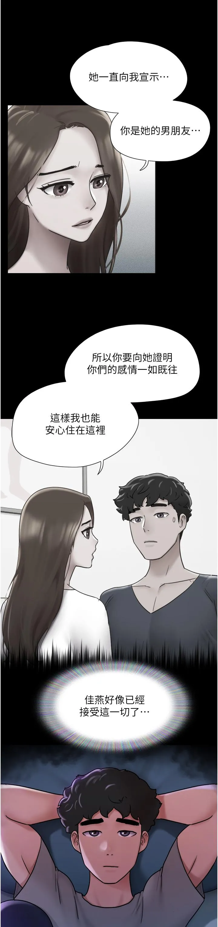 我的兵变女友 - 第16话-少废话，把腿张开 - page 35