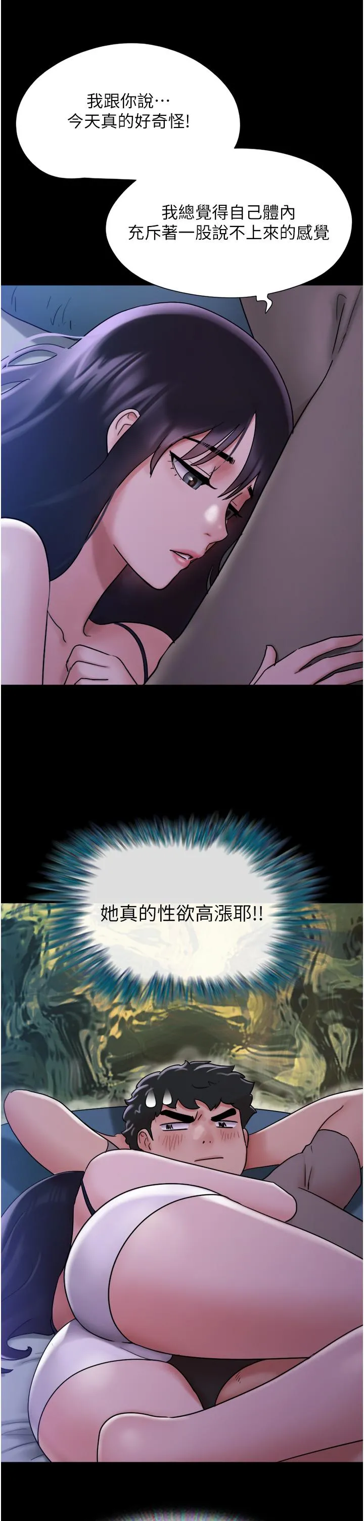 我的兵变女友 - 第16话-少废话，把腿张开 - page 37