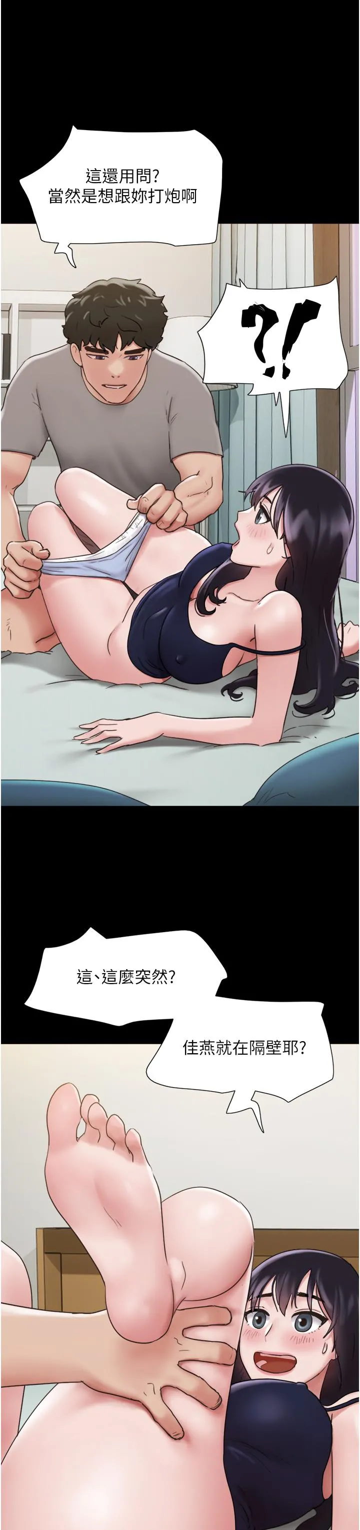 我的兵变女友 - 第16话-少废话，把腿张开 - page 39