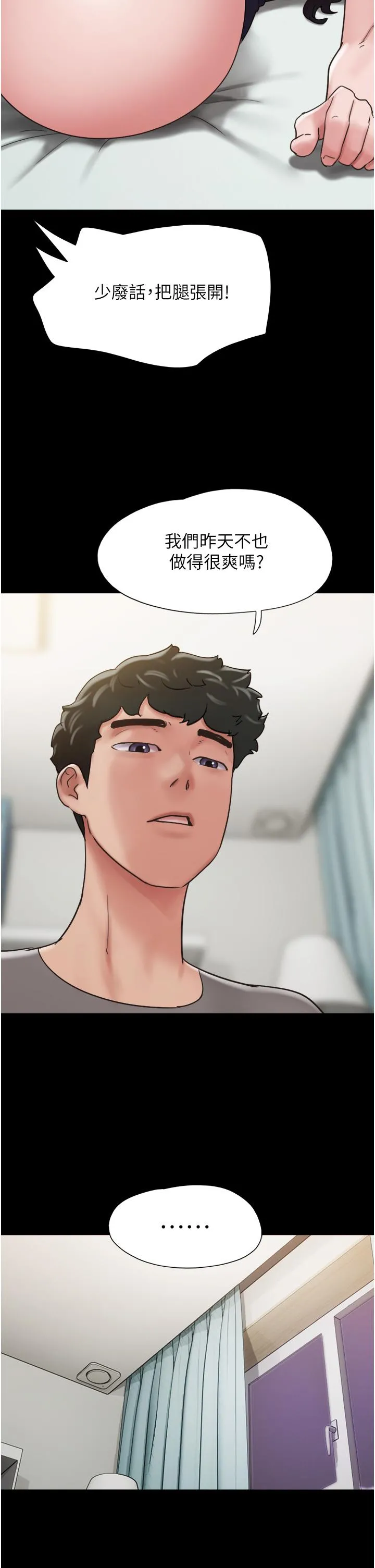 我的兵变女友 - 第16话-少废话，把腿张开 - page 40