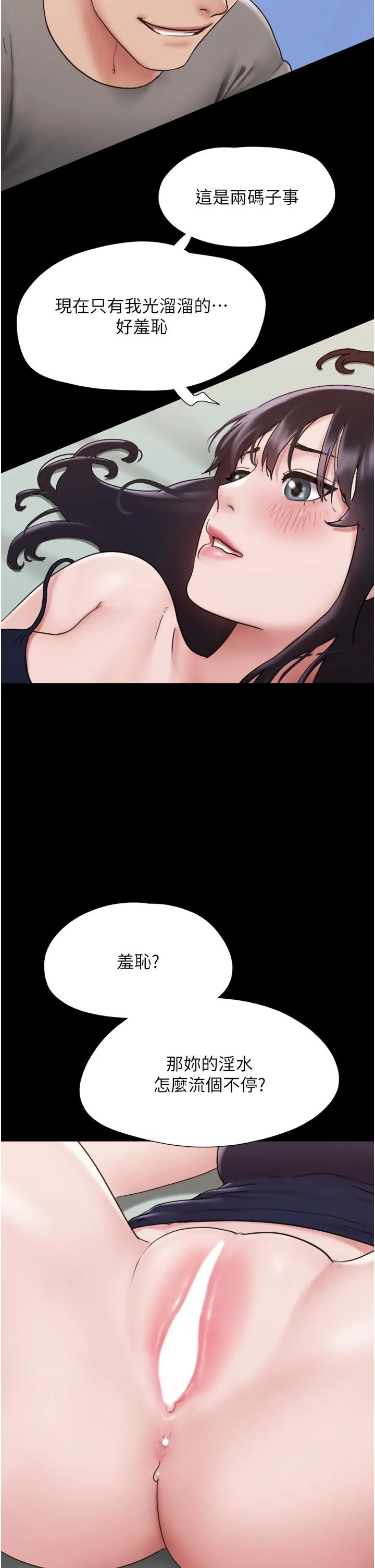 我的兵变女友 - 第16话-少废话，把腿张开 - page 43