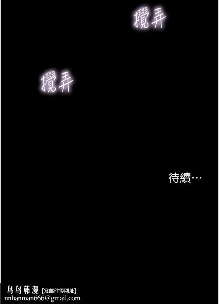 我的兵变女友 - 第16话-少废话，把腿张开 - page 50