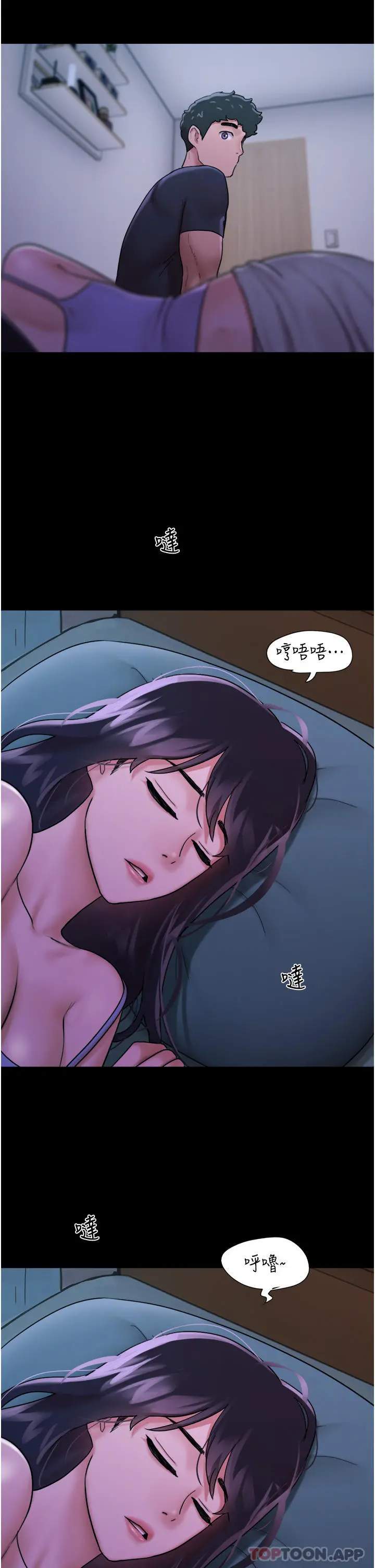 我的兵变女友 - 第9话-必须爱爱才能保命 - page 2