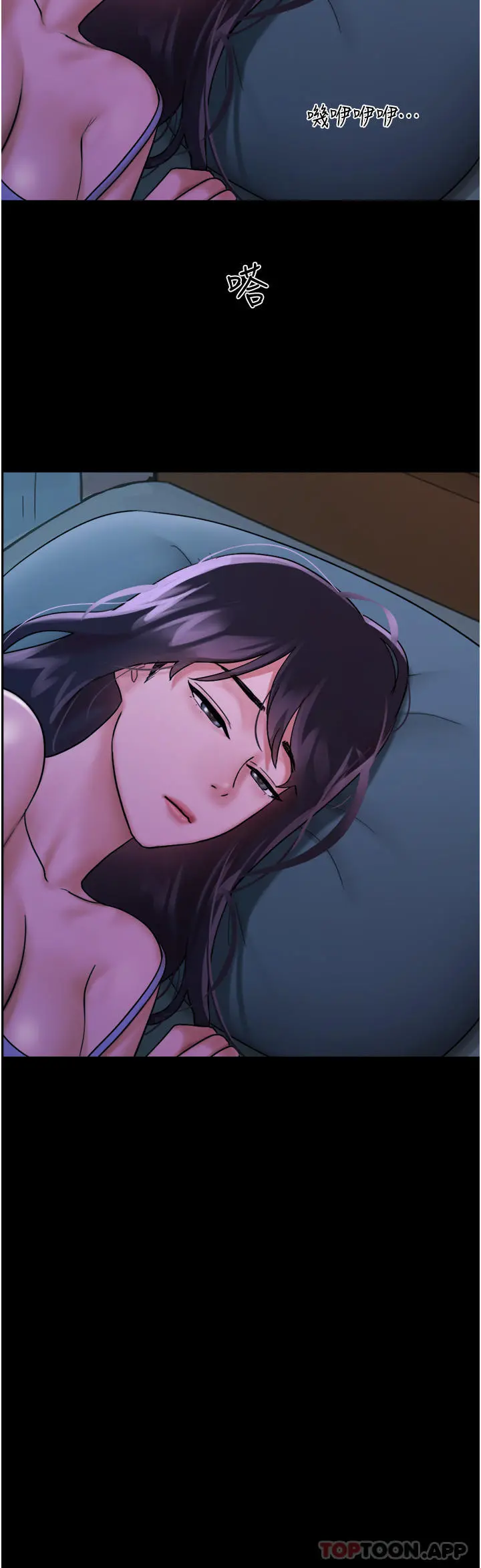 我的兵变女友 - 第9话-必须爱爱才能保命 - page 3