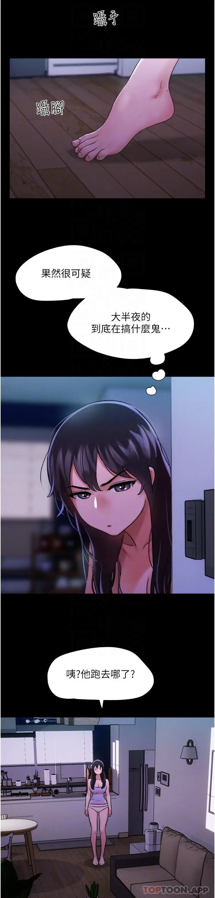 我的兵变女友 - 第9话-必须爱爱才能保命 - page 10