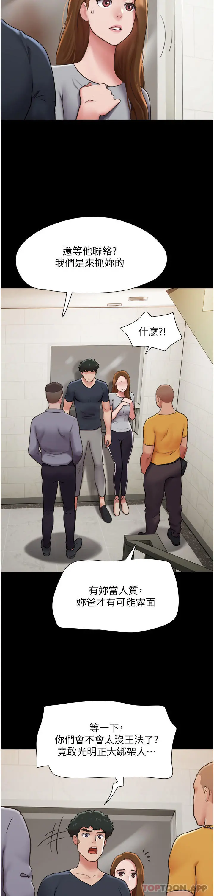 我的兵变女友 - 第9话-必须爱爱才能保命 - page 24