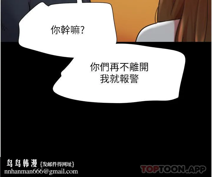 我的兵变女友 - 第9话-必须爱爱才能保命 - page 26