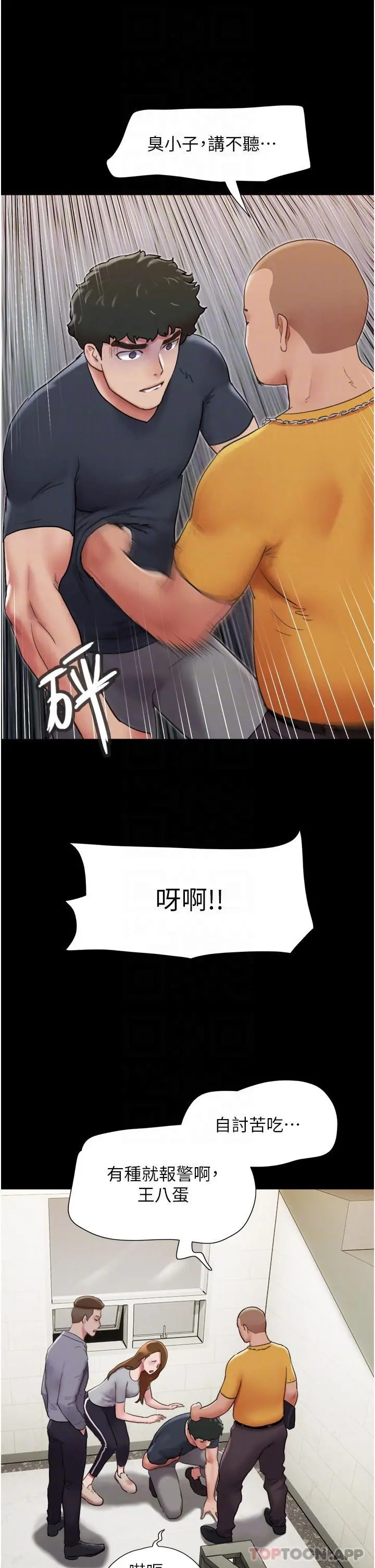我的兵变女友 - 第9话-必须爱爱才能保命 - page 27
