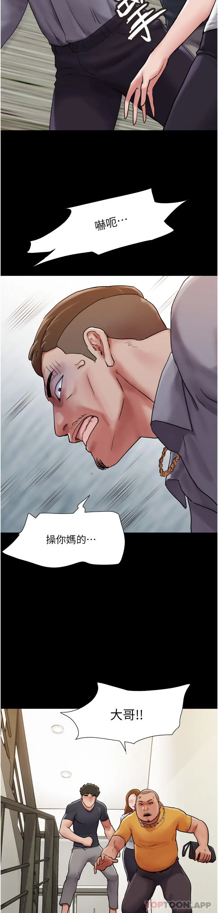 我的兵变女友 - 第9话-必须爱爱才能保命 - page 31