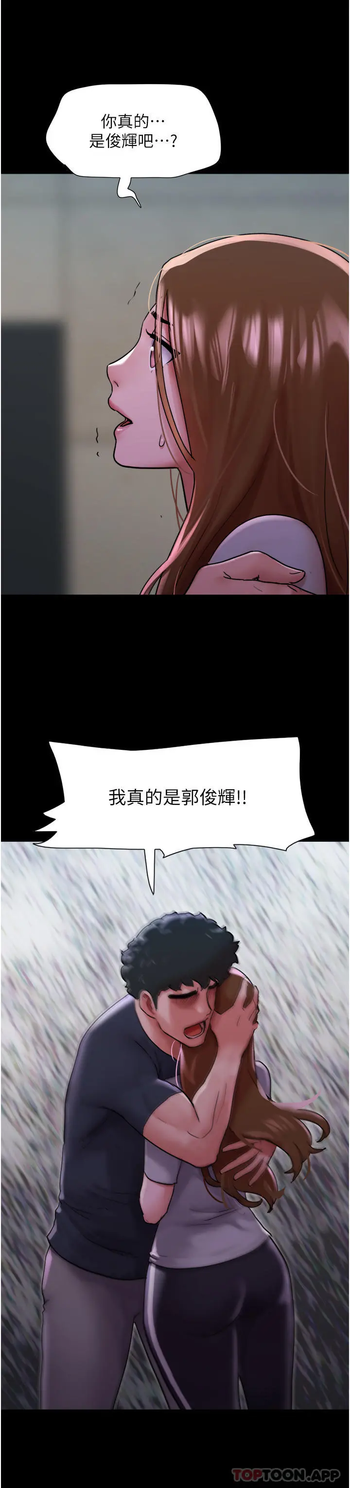我的兵变女友 - 第9话-必须爱爱才能保命 - page 40