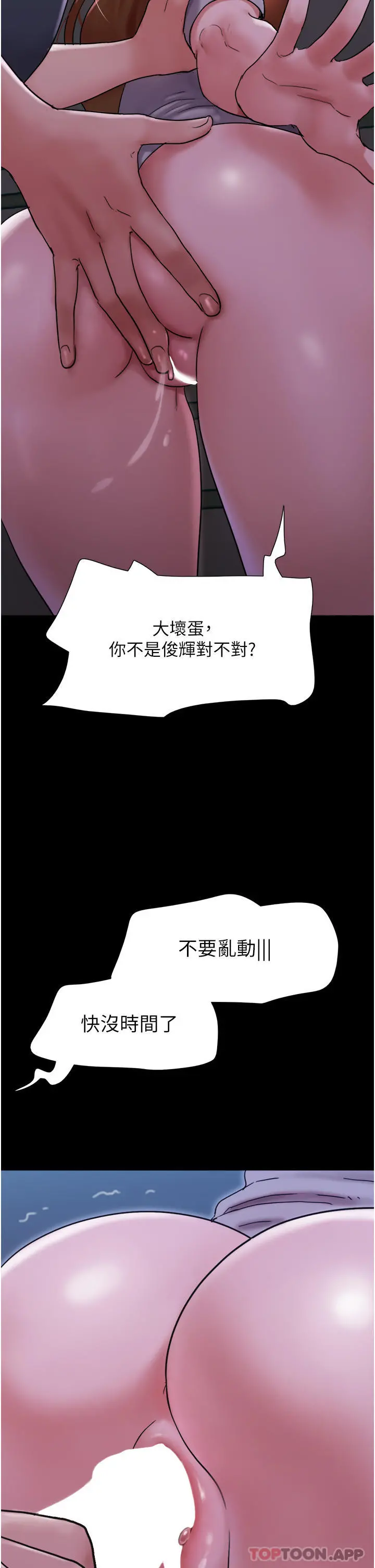 我的兵变女友 - 第9话-必须爱爱才能保命 - page 47