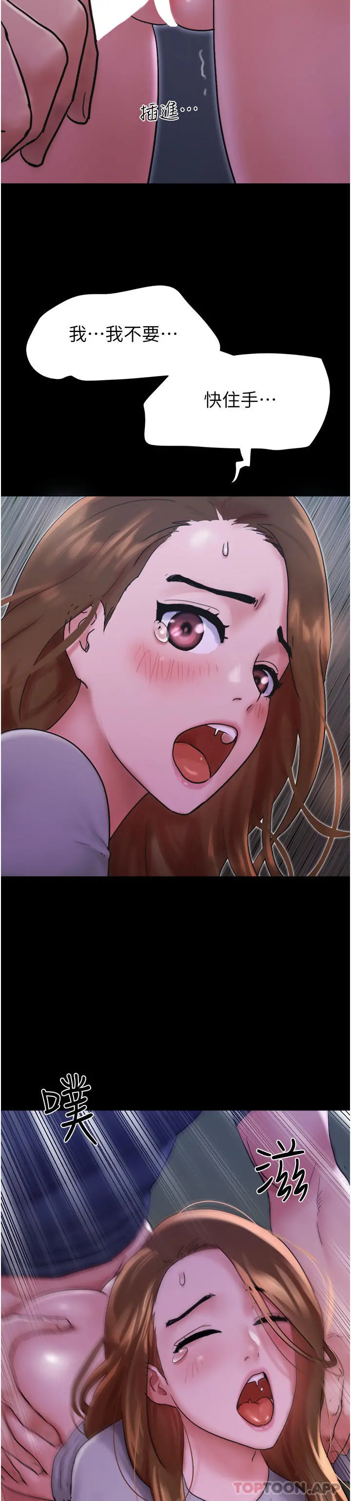 我的兵变女友 - 第9话-必须爱爱才能保命 - page 48