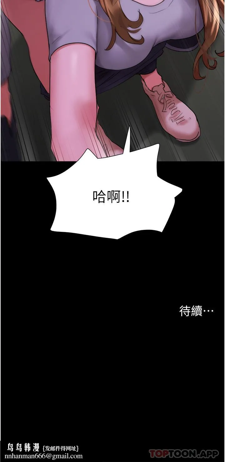 我的兵变女友 - 第9话-必须爱爱才能保命 - page 49