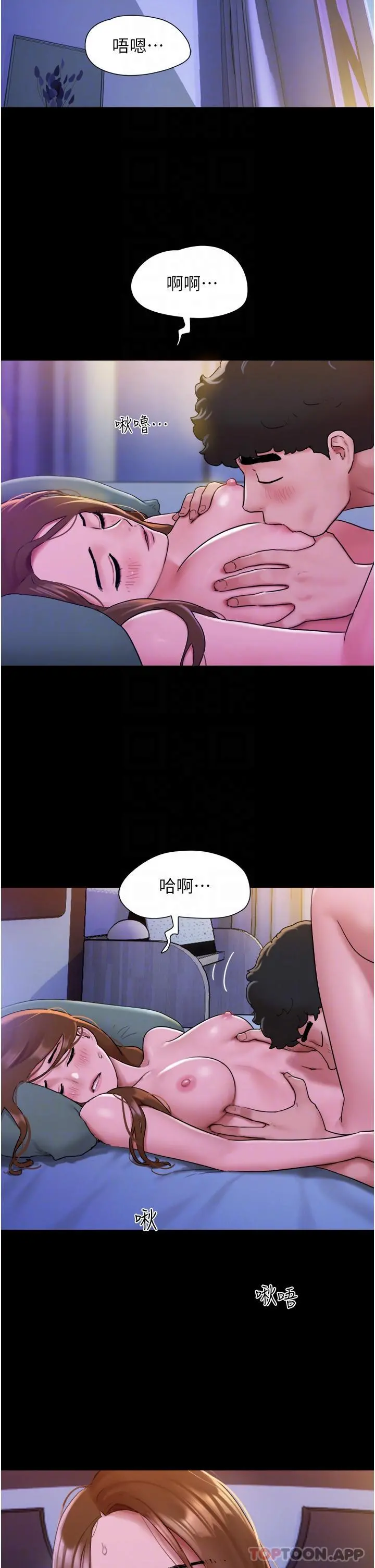 我的兵变女友 - 第3话-爆射一波的激情夜 - page 6