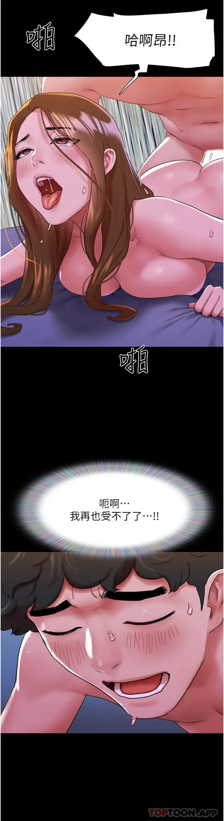 我的兵变女友 - 第3话-爆射一波的激情夜 - page 20