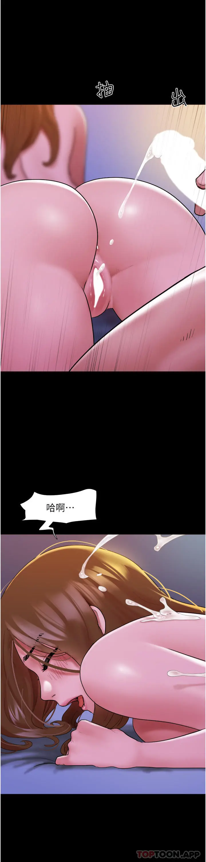 我的兵变女友 - 第3话-爆射一波的激情夜 - page 21