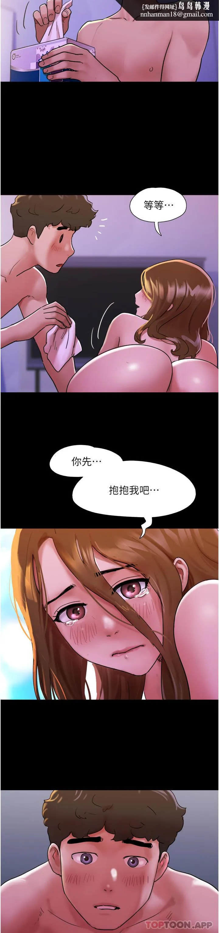 我的兵变女友 - 第3话-爆射一波的激情夜 - page 23
