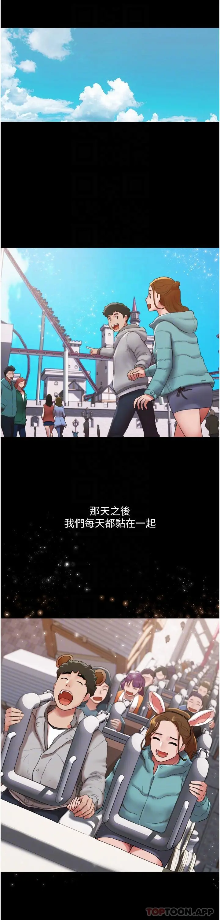 我的兵变女友 - 第3话-爆射一波的激情夜 - page 26