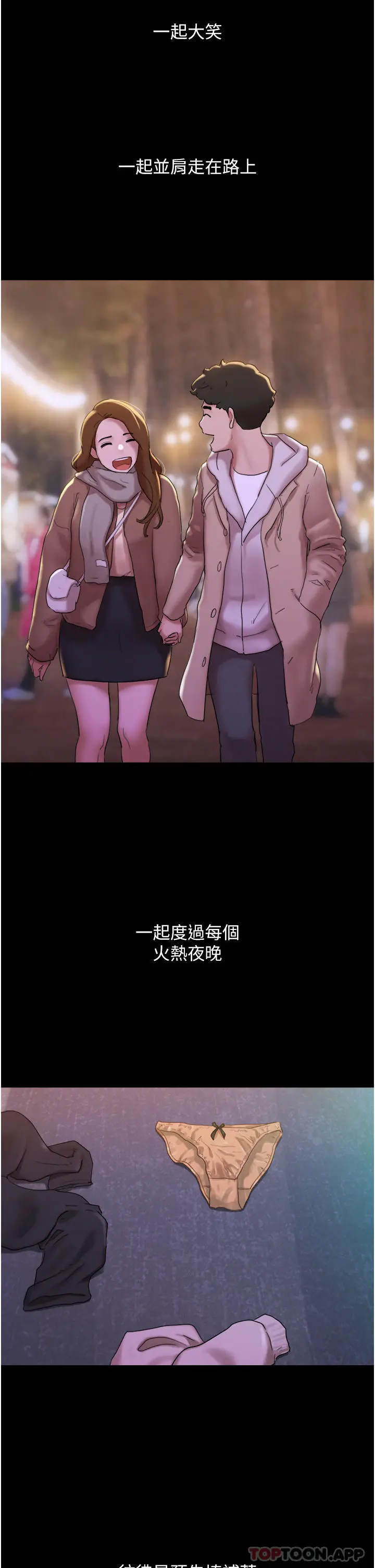 我的兵变女友 - 第3话-爆射一波的激情夜 - page 27