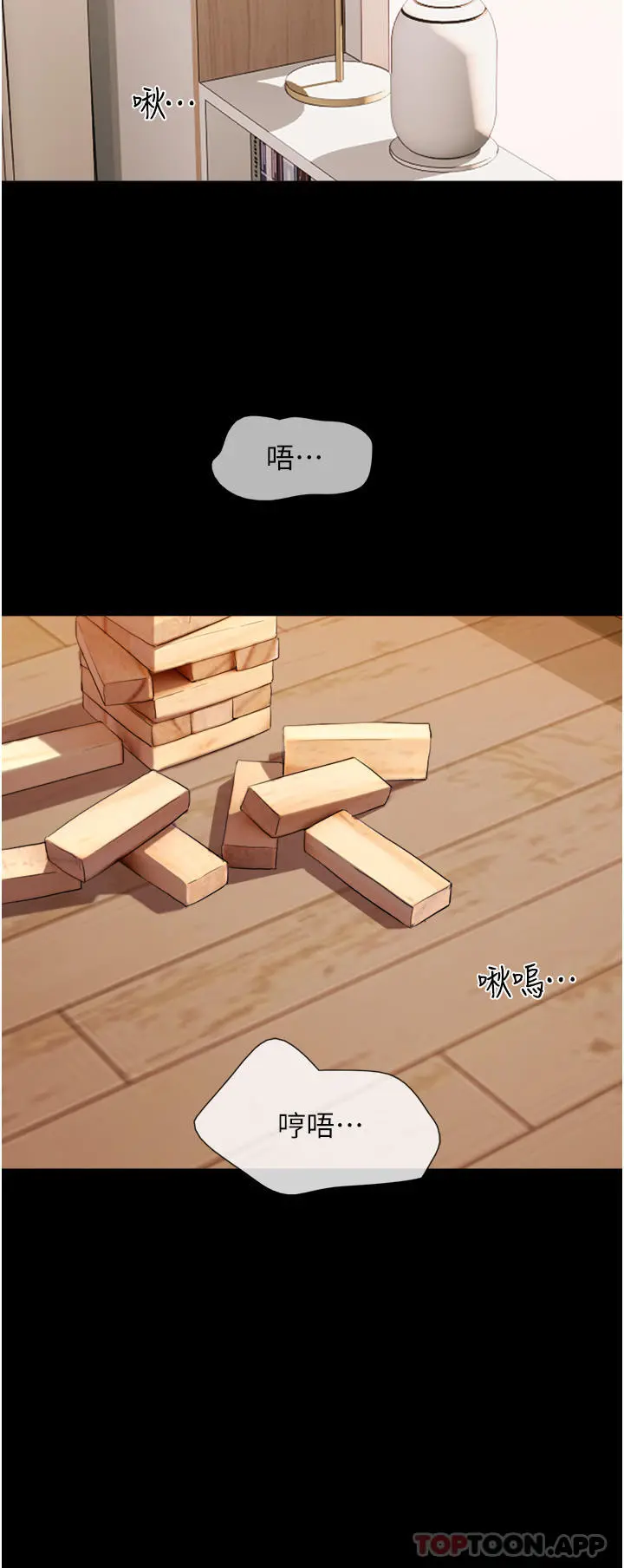 我的兵变女友 - 第3话-爆射一波的激情夜 - page 29