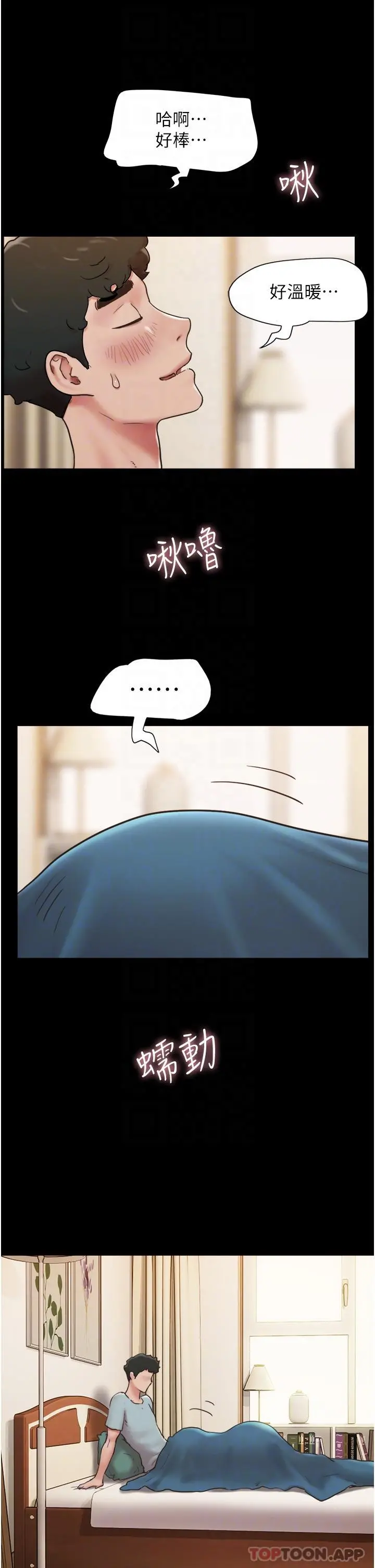 我的兵变女友 - 第3话-爆射一波的激情夜 - page 30