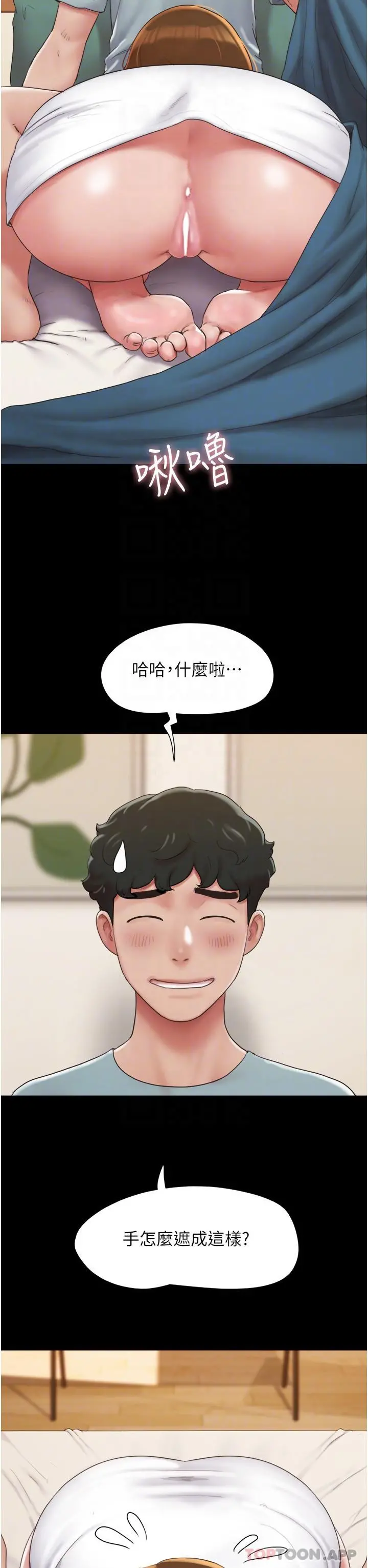 我的兵变女友 - 第3话-爆射一波的激情夜 - page 32