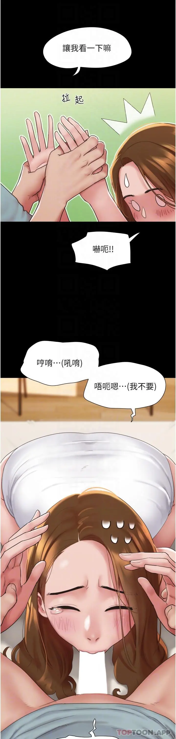 我的兵变女友 - 第3话-爆射一波的激情夜 - page 34
