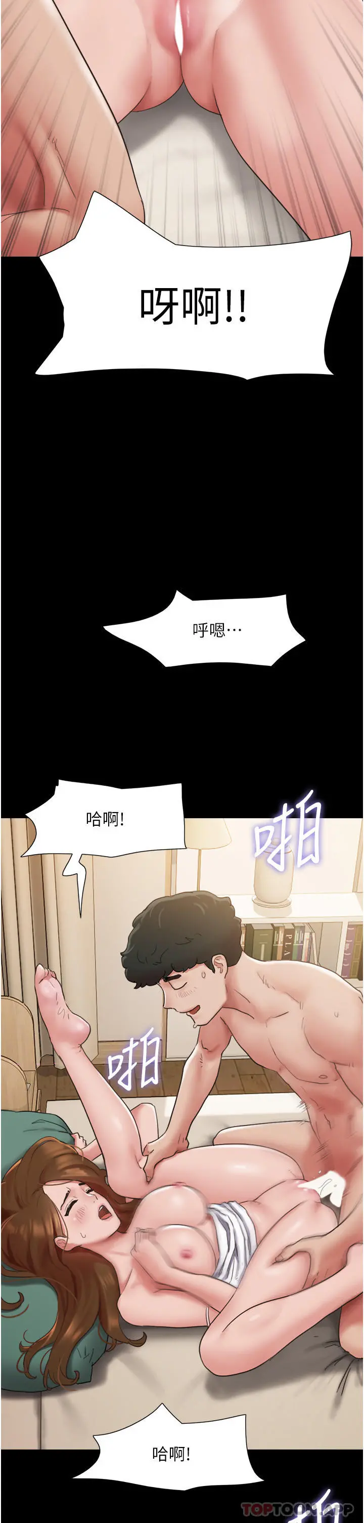 我的兵变女友 - 第3话-爆射一波的激情夜 - page 39