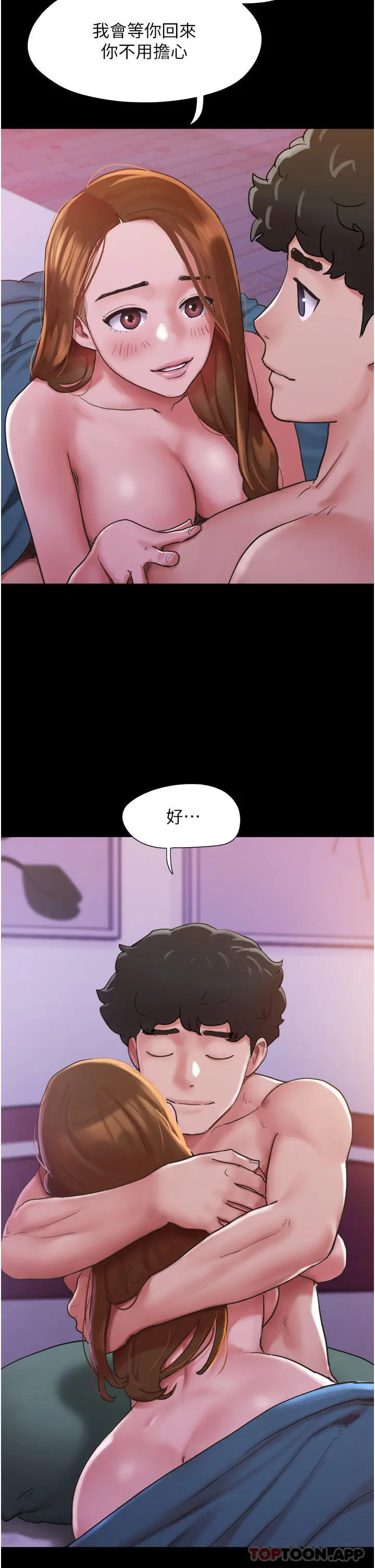 我的兵变女友 - 第3话-爆射一波的激情夜 - page 43