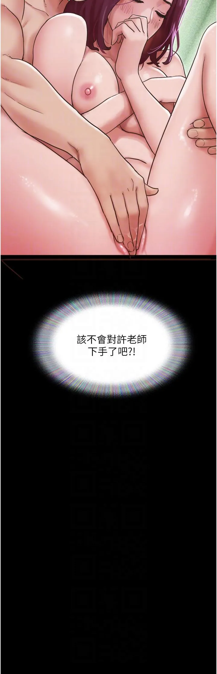 我的兵变女友 - 第28话-给学生的「特别服务」 - page 6