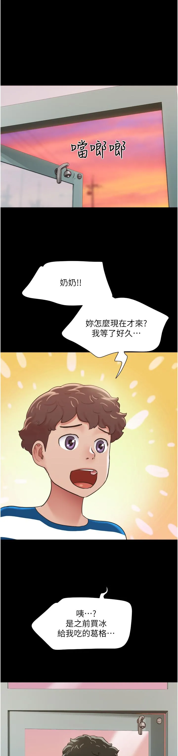 我的兵变女友 - 第28话-给学生的「特别服务」 - page 15