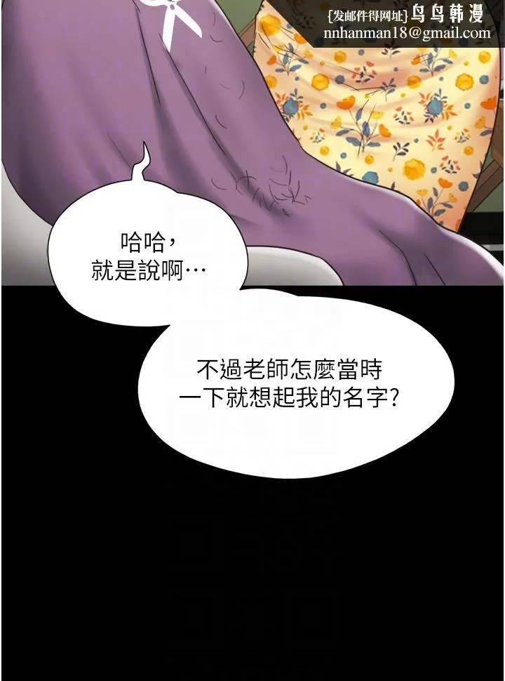 我的兵变女友 - 第28话-给学生的「特别服务」 - page 26