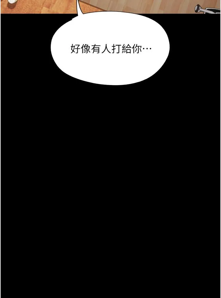 我的兵变女友 - 第28话-给学生的「特别服务」 - page 31