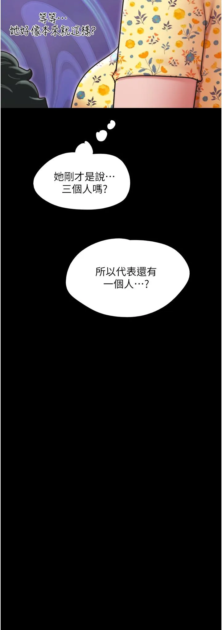 我的兵变女友 - 第28话-给学生的「特别服务」 - page 35