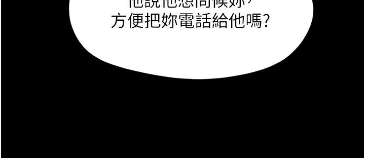 我的兵变女友 - 第28话-给学生的「特别服务」 - page 40