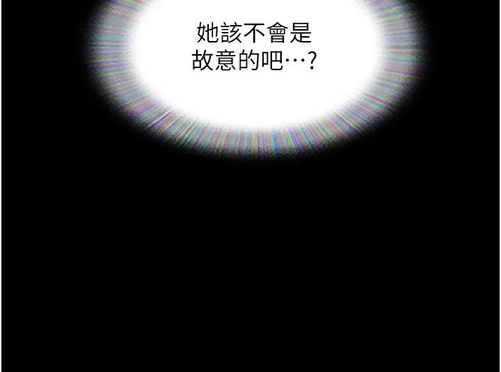 我的兵变女友 - 第28话-给学生的「特别服务」 - page 45