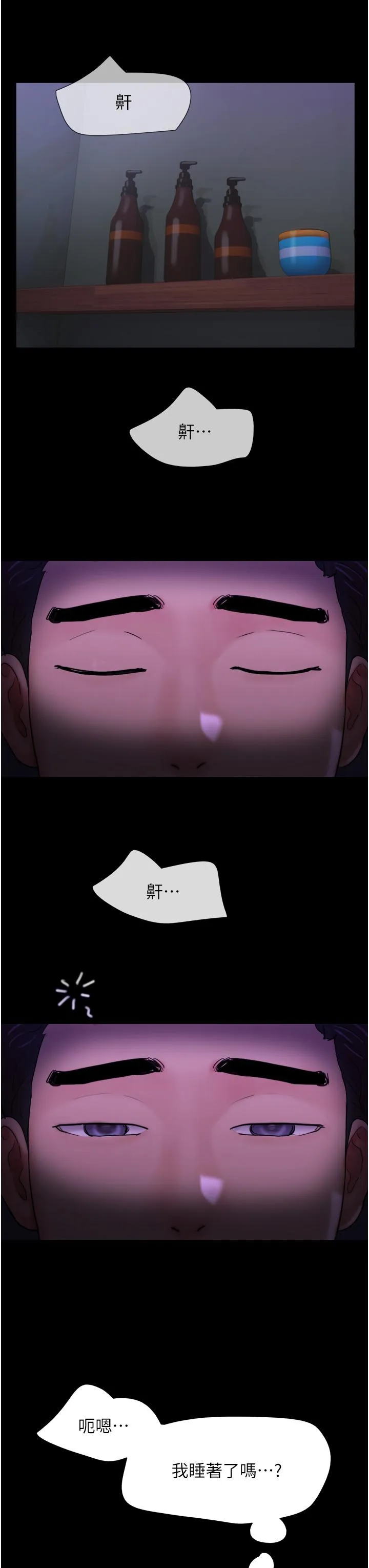 我的兵变女友 - 第28话-给学生的「特别服务」 - page 48