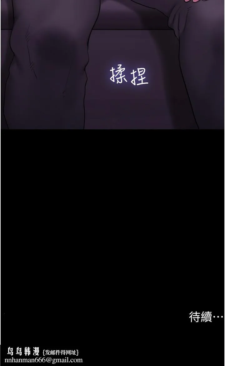 我的兵变女友 - 第28话-给学生的「特别服务」 - page 50